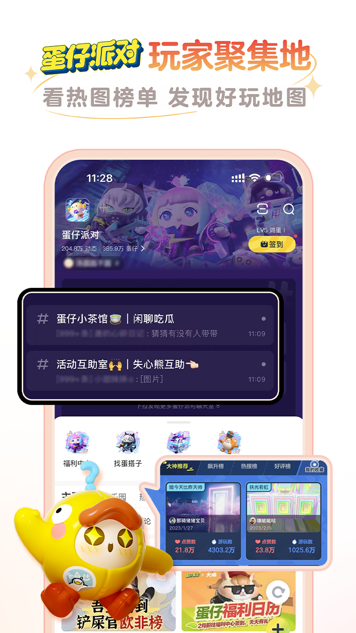 网易大神app
