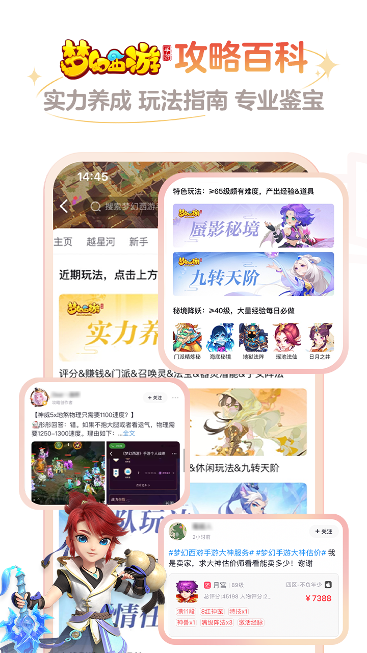 网易大神app最新版