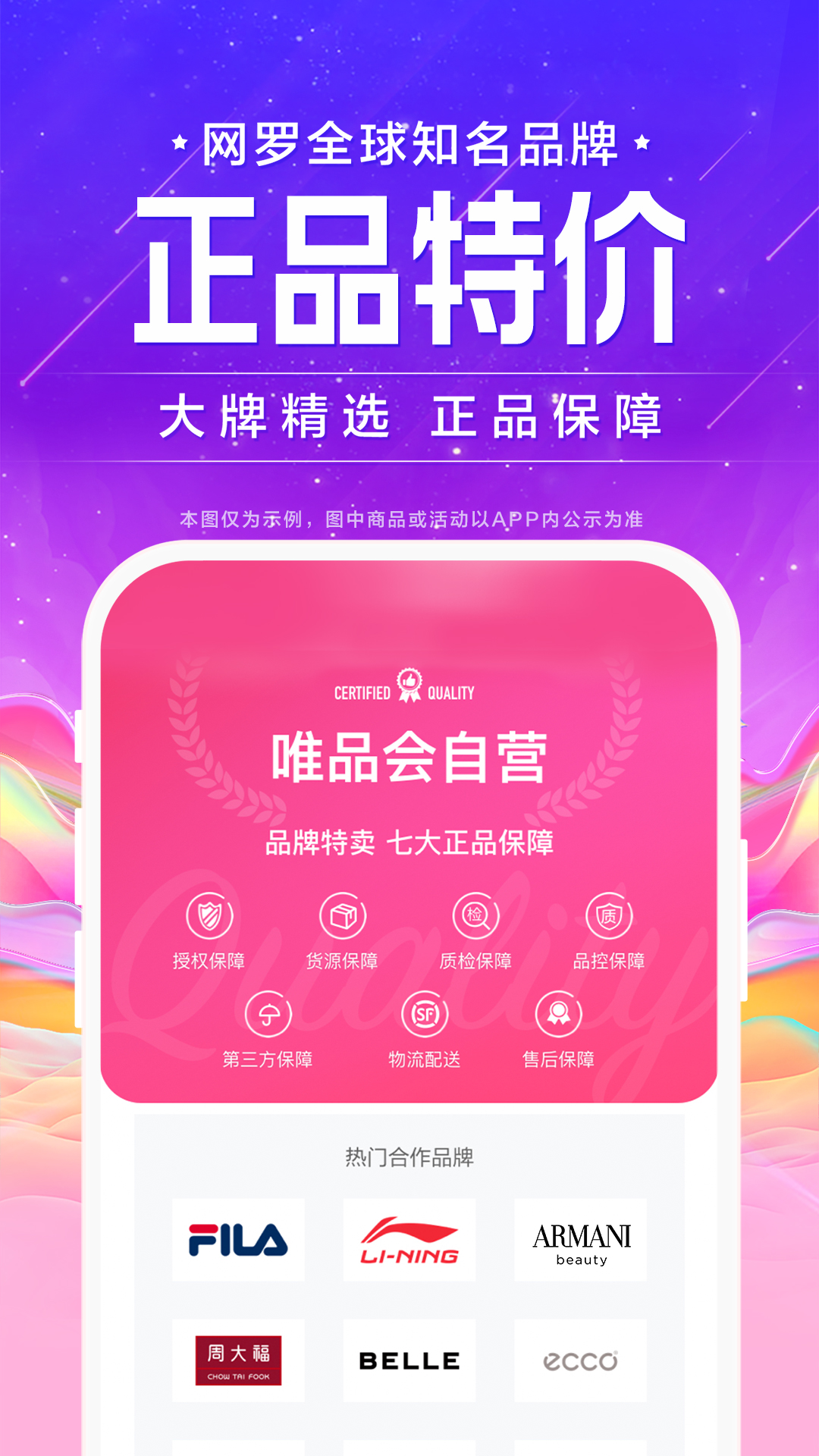 下载唯品会app最新版最新版