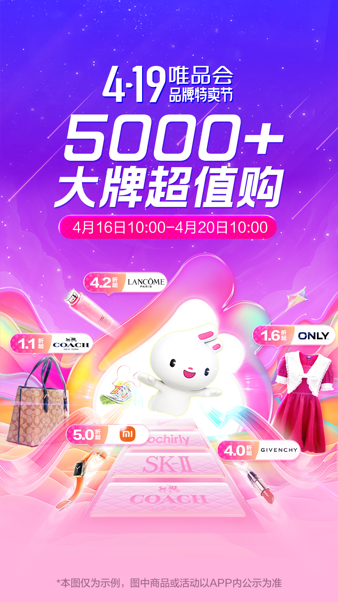 下载唯品会app最新版
