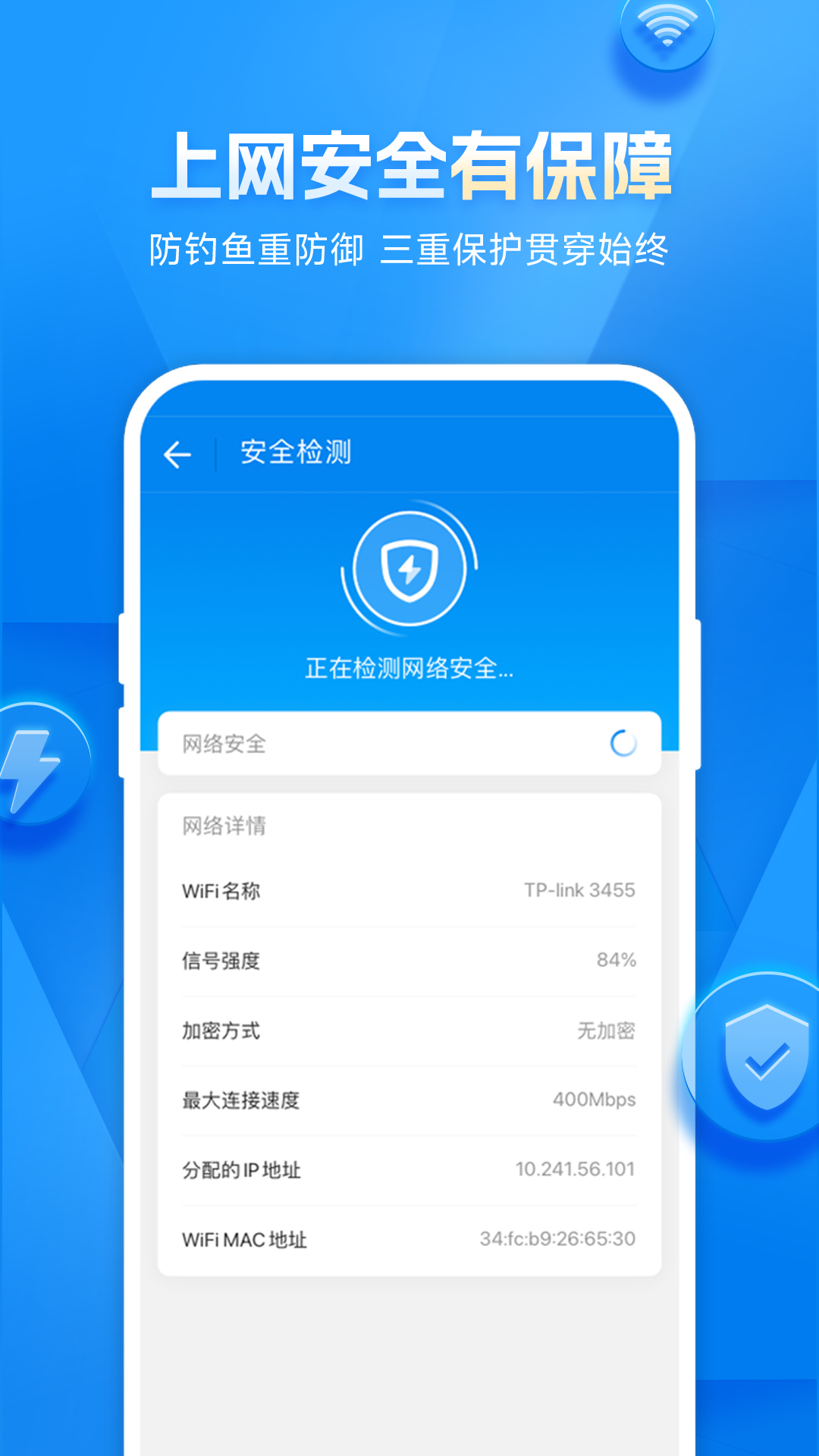 wifi万能钥匙自动连接VIP版