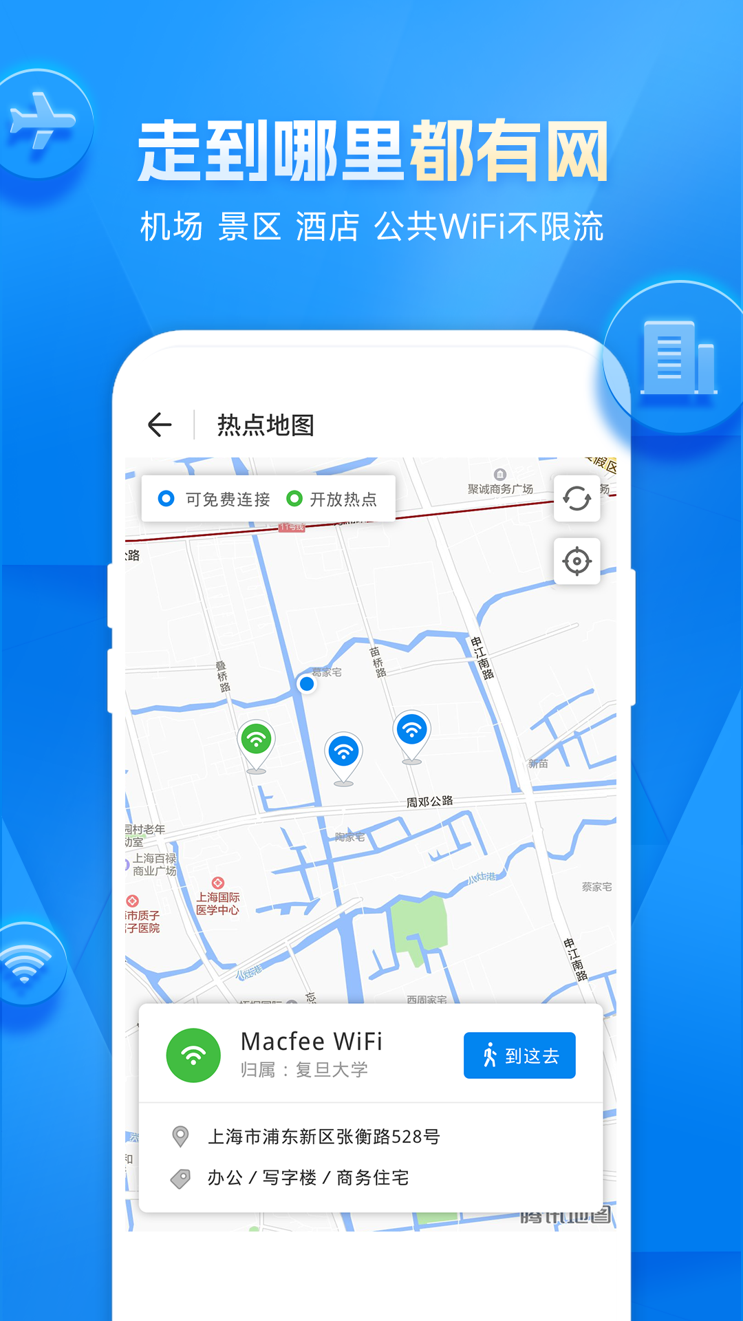 wifi万能钥匙自动连接最新版