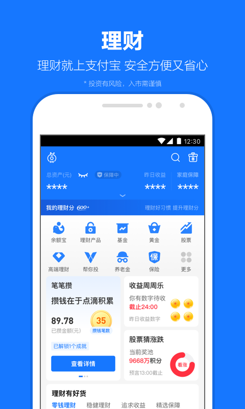 支付宝最新版免费版本