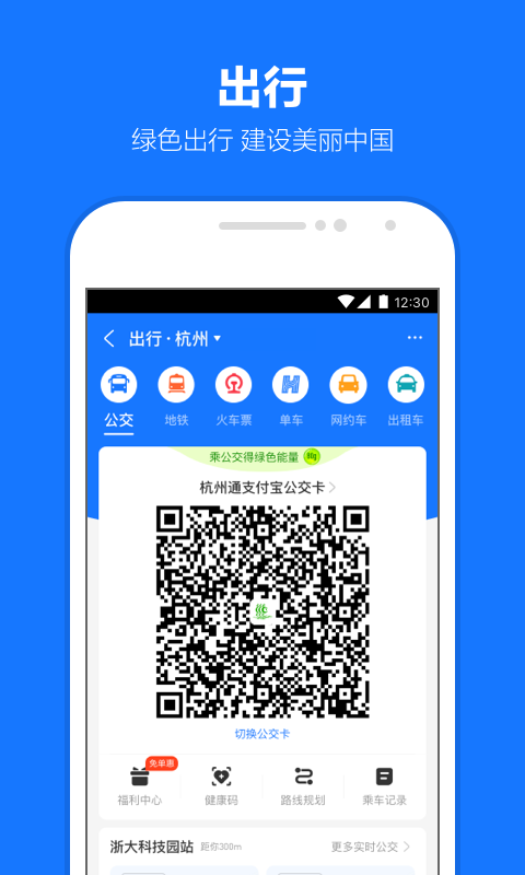 支付宝最新版VIP版