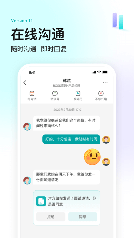 boss直聘免费版下载下载