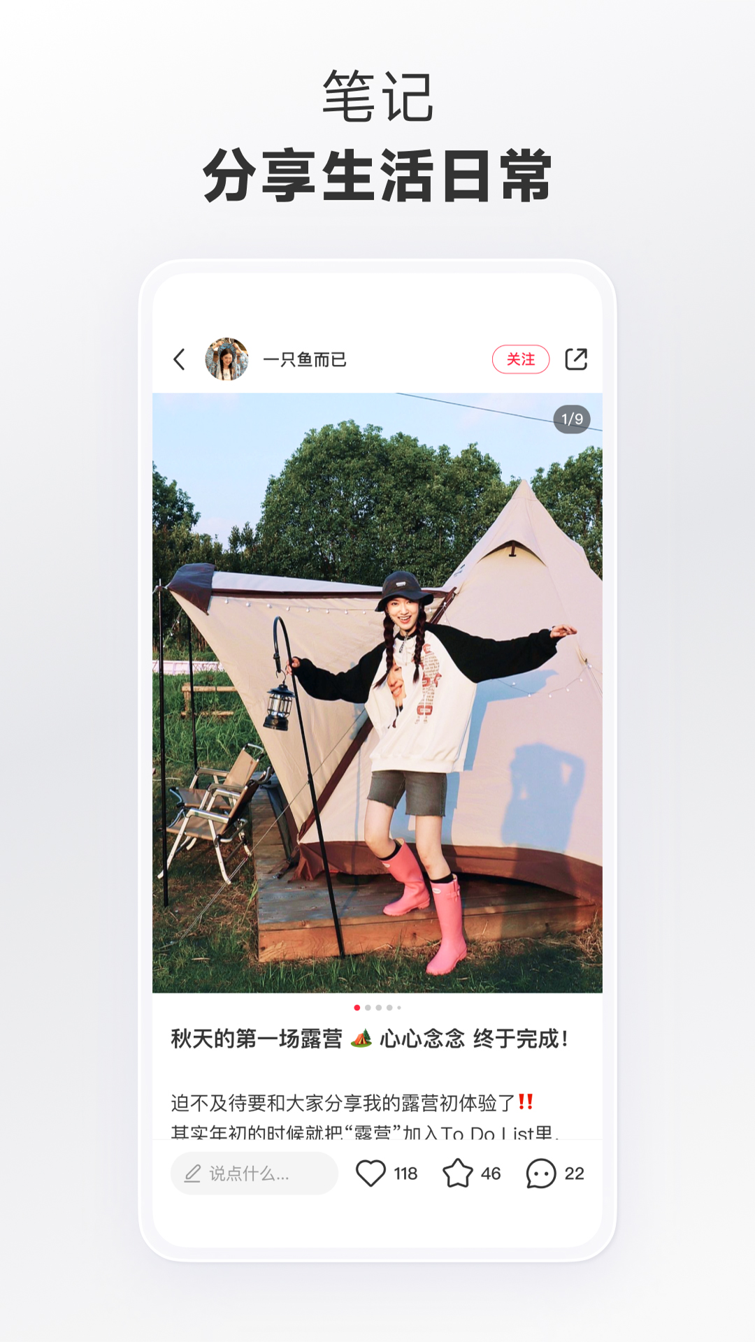 小红书app下载安装免费正版最新版