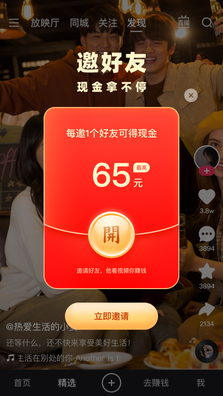 快手极速版无限快币版下载最新版