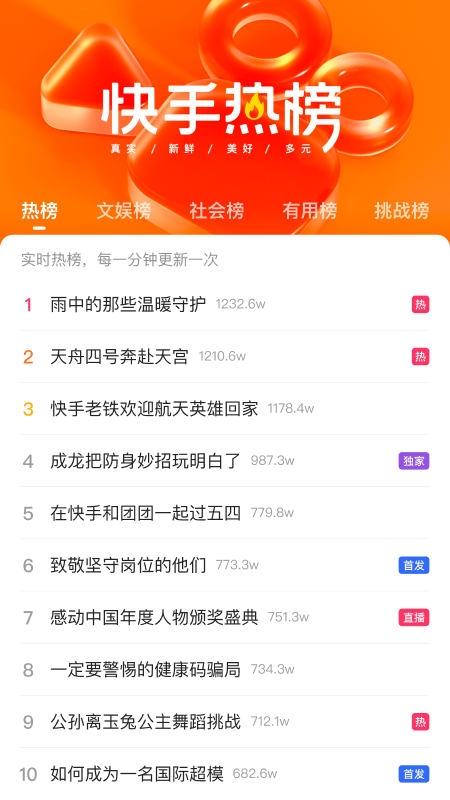 快手极速版无限快币版下载免费版本