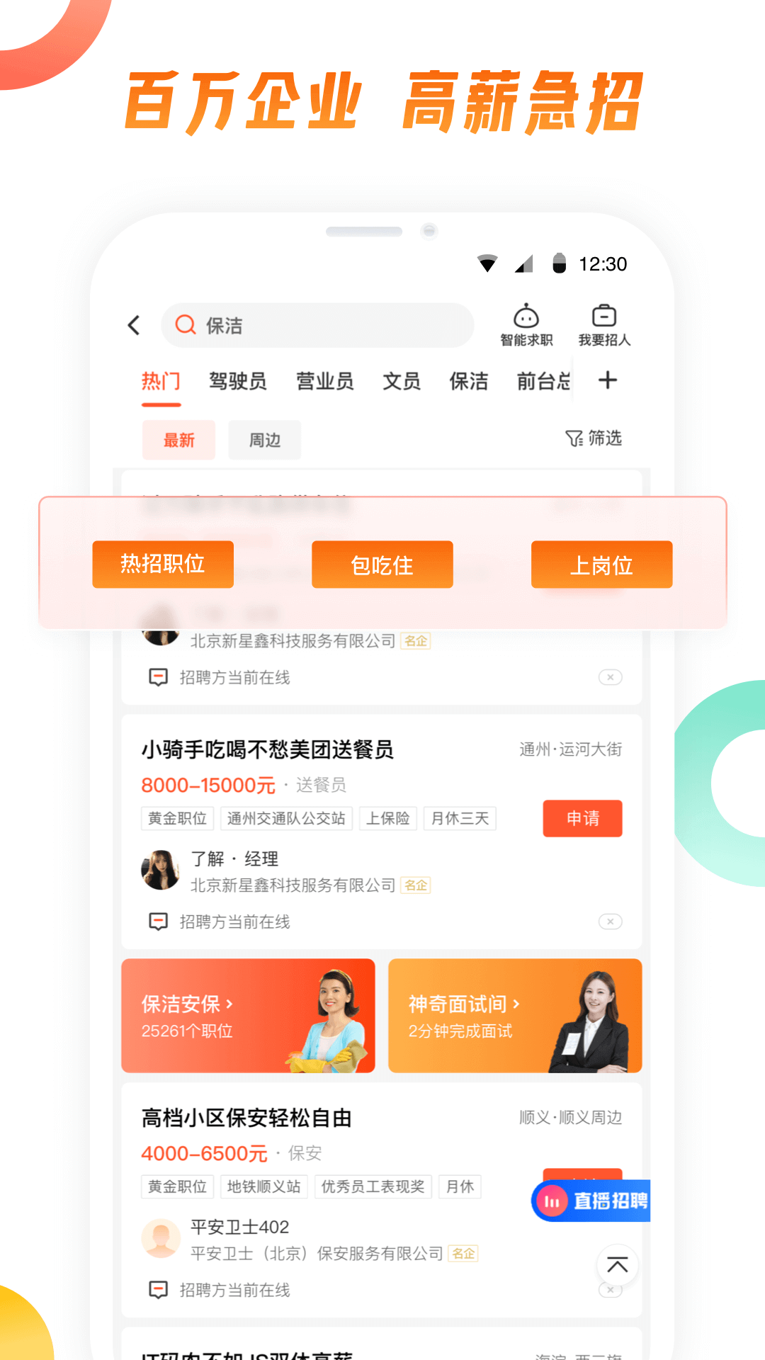 58同城app下载最新版