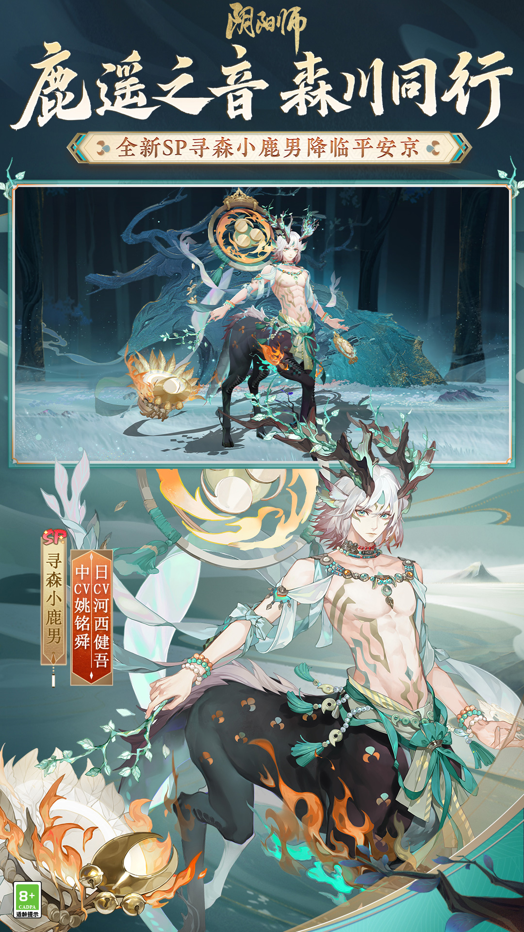 网易版阴阳师下载最新版