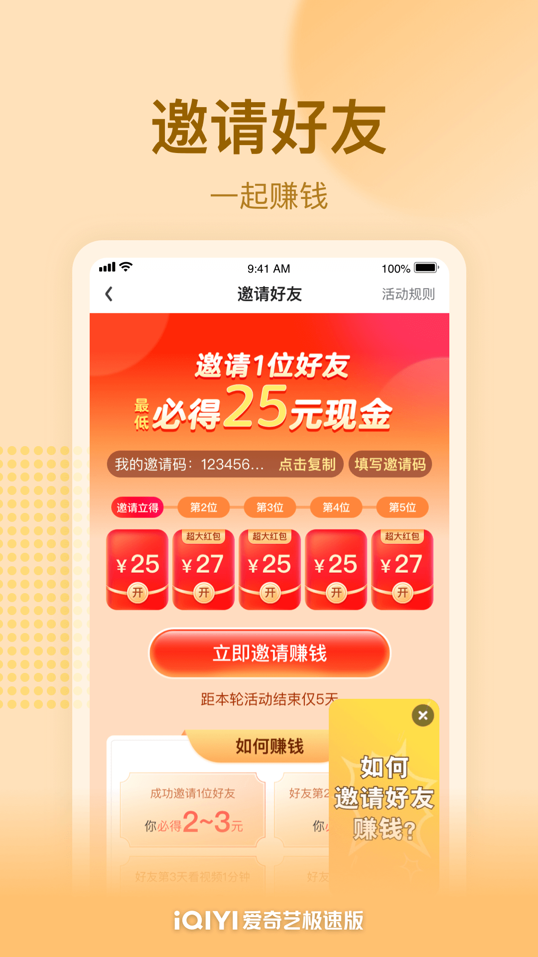 爱奇艺极速版免费版 app下载