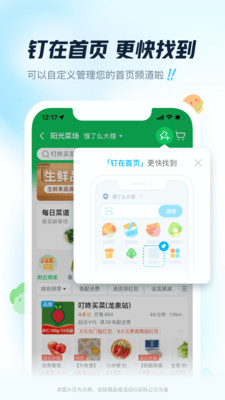 最新版饿了么app最新版