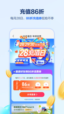 中国移动app最新版VIP版