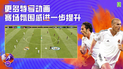 fifa足球世界先锋版VIP版