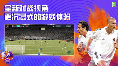 fifa足球世界先锋版最新版