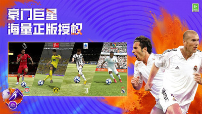 fifa足球世界先锋版