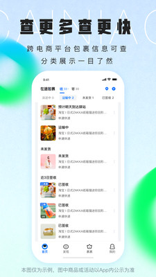 菜鸟驿站下载app安卓版最新版