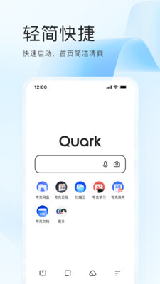 夸克app下载免费