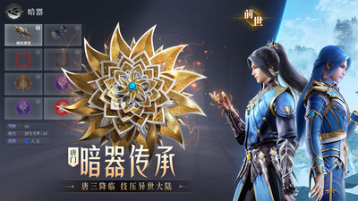 斗罗大陆魂师对决魂师无限抽