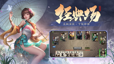 三国杀移动版2023最新版VIP版