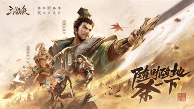 三国杀移动版2023最新版