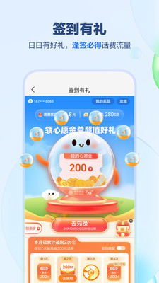 中国移动app免费版本